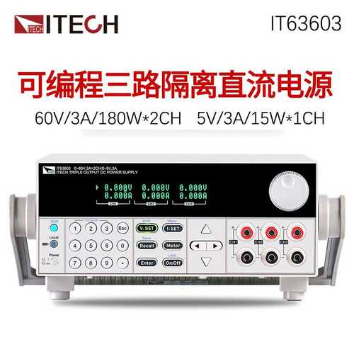 艾德克斯 IT6302/6332L/63303/63603三通道USB可编程直流稳压电源
