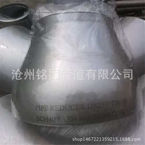 国标GB12459不锈钢大小头304 316L dn100*80 SCH40 异径同心接头