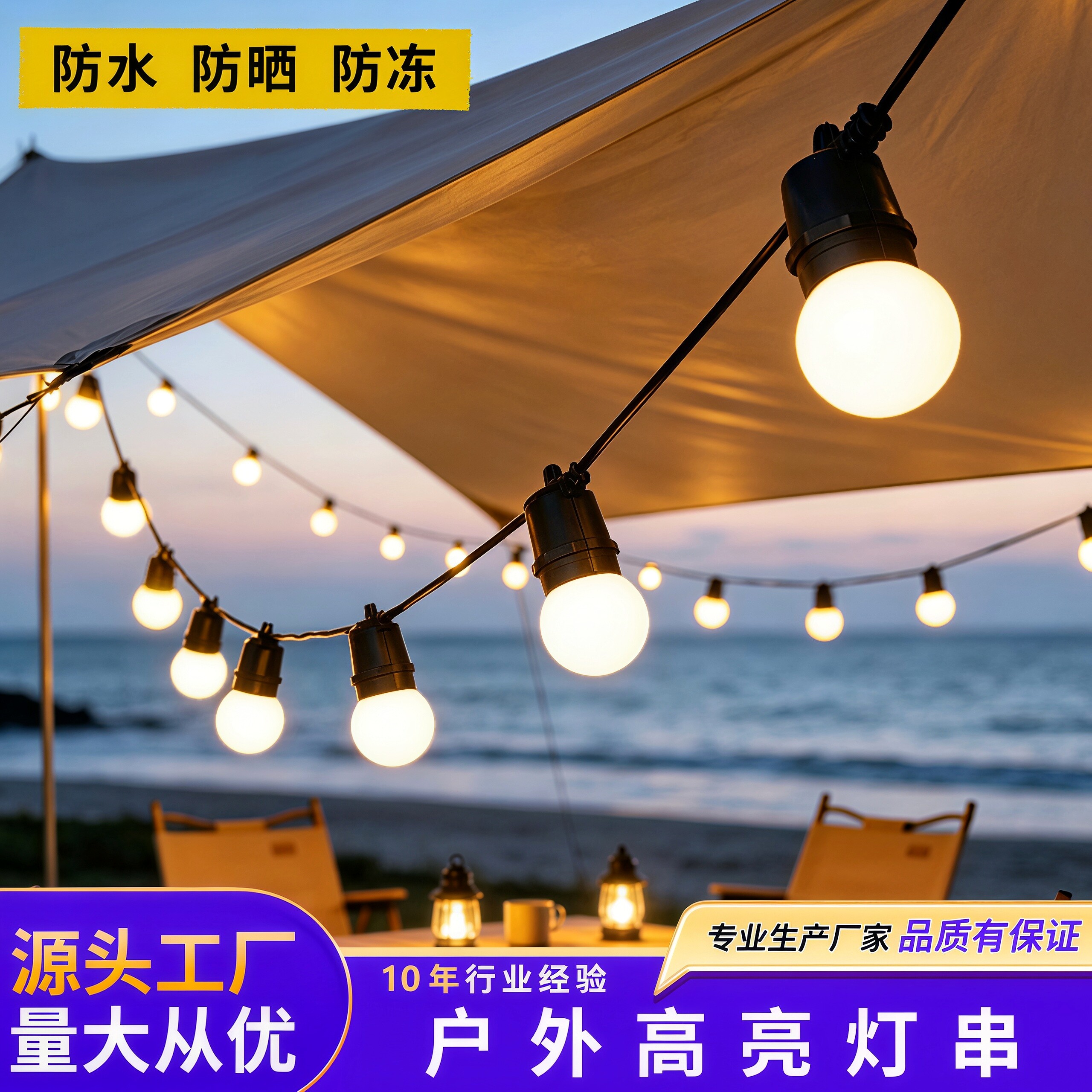 户外高亮灯串节日彩灯串灯庭院装饰灯露营氛围灯防水灯泡挂灯吊灯