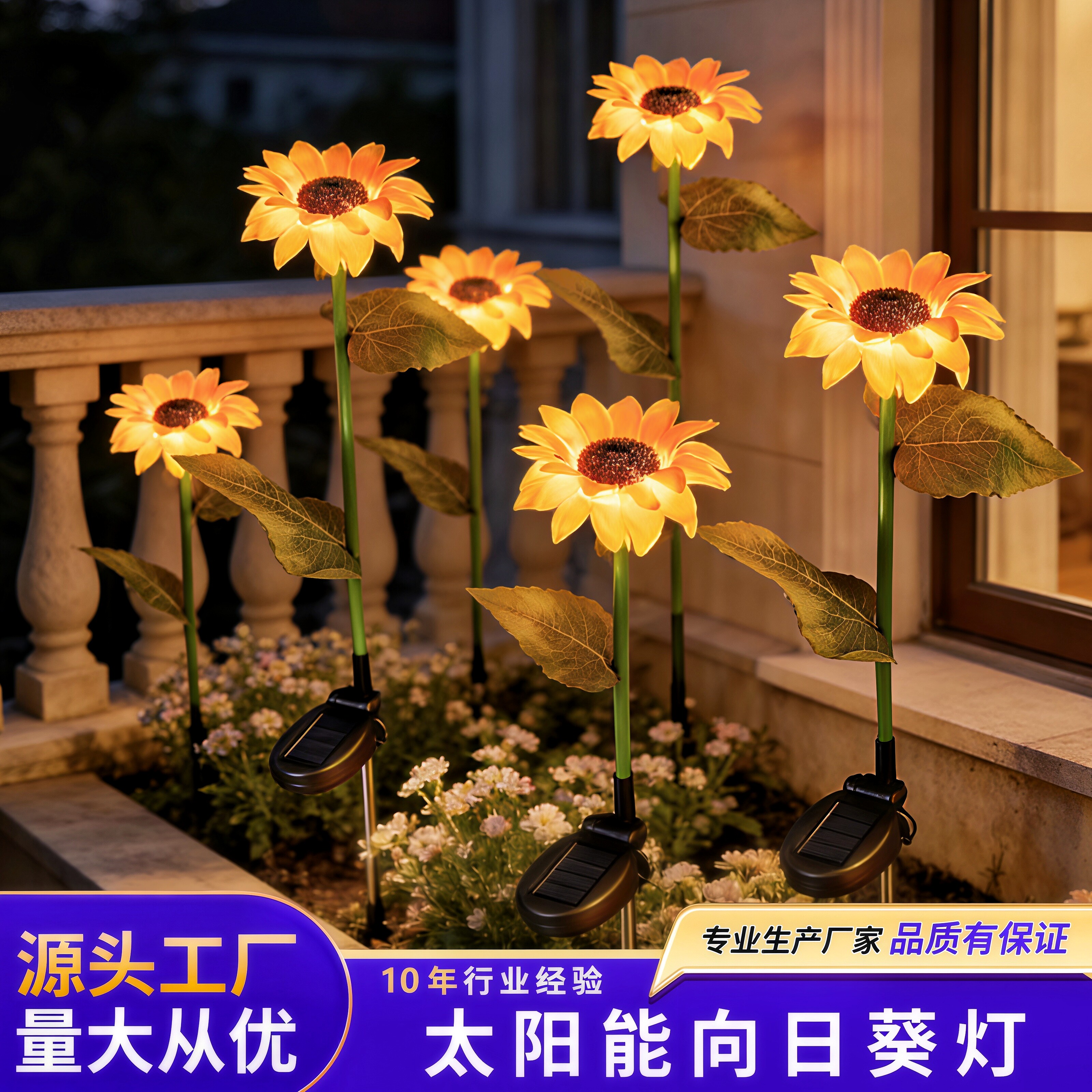 太阳能向日葵花灯装饰灯彩灯户外防水花园庭院氛围灯草坪灯景观灯