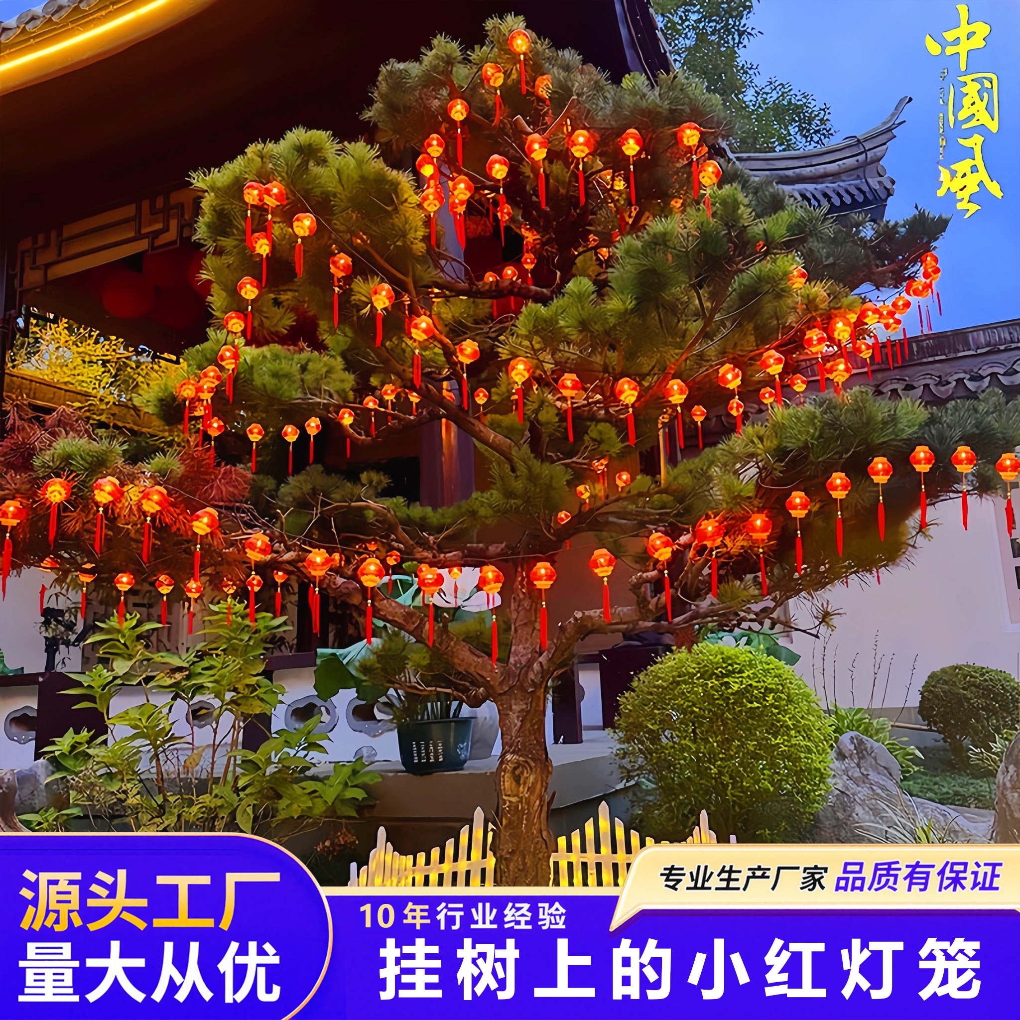 挂树上的小红灯笼太阳能彩灯闪灯串灯新年装饰缠树户外防水氛围灯