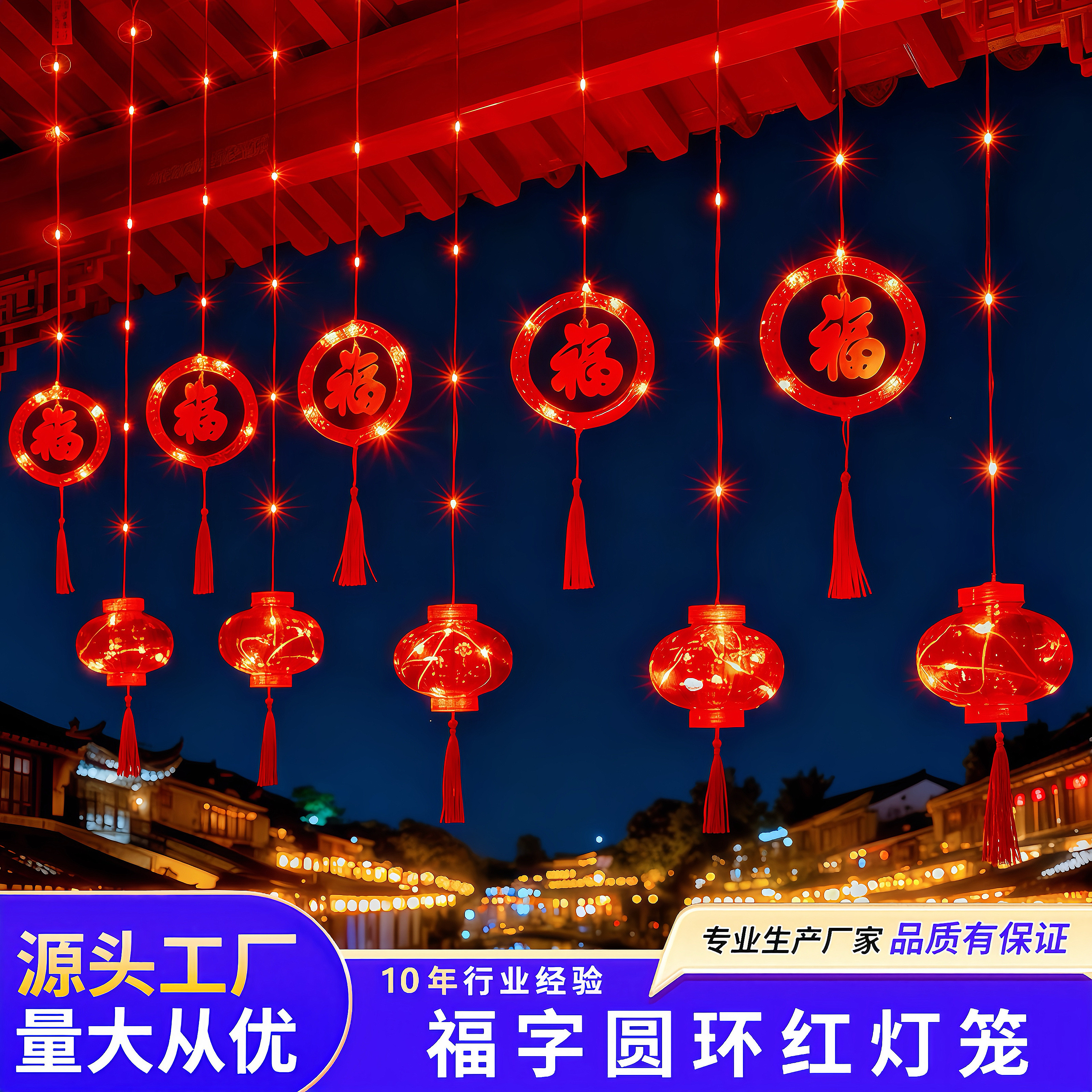 春节福字过年led小红灯笼挂饰太阳能彩灯串氛围灯新年阳台装饰灯