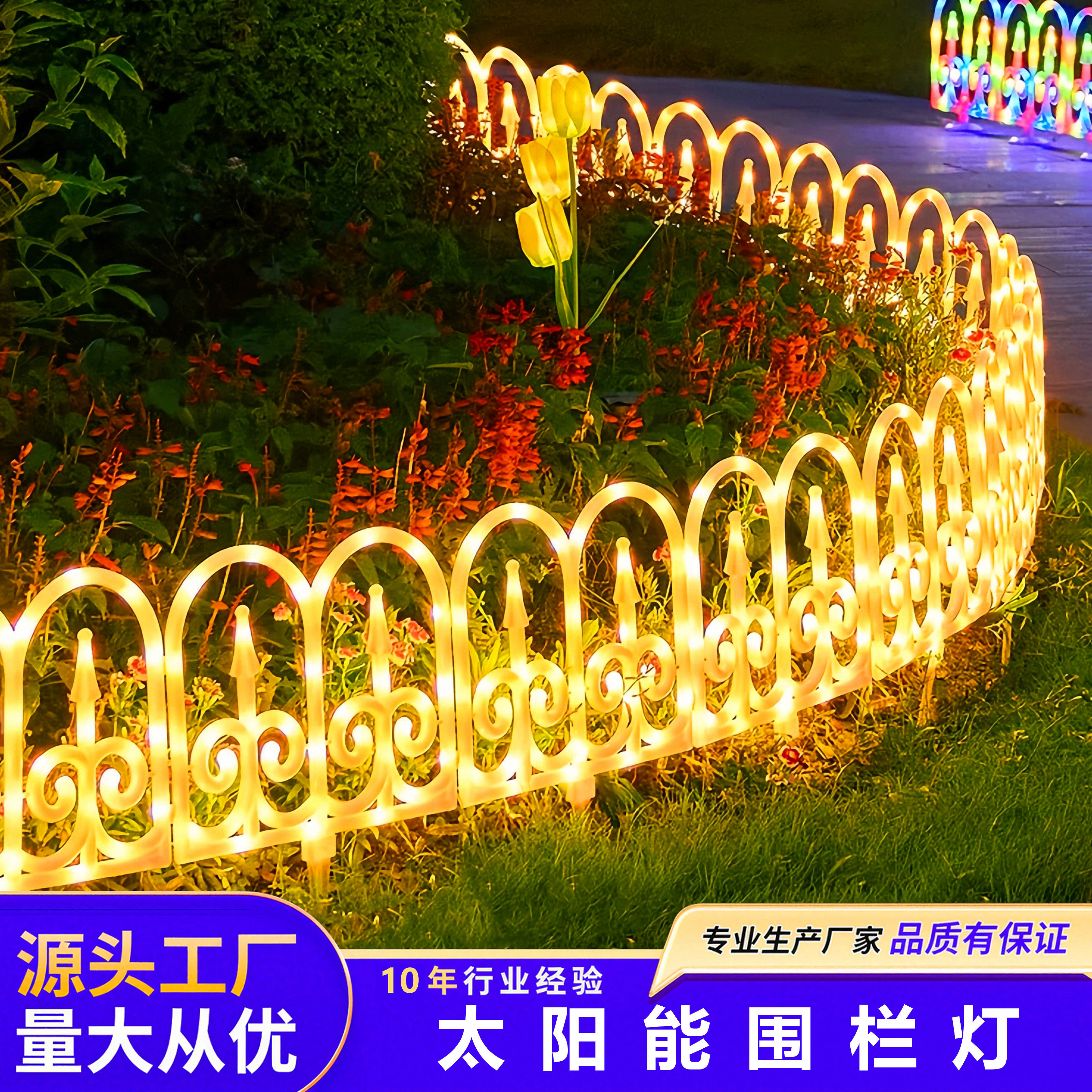 太阳能围栏灯篱笆棚栏杆户外彩灯庭院花园草坪圣诞布置氛围装饰灯