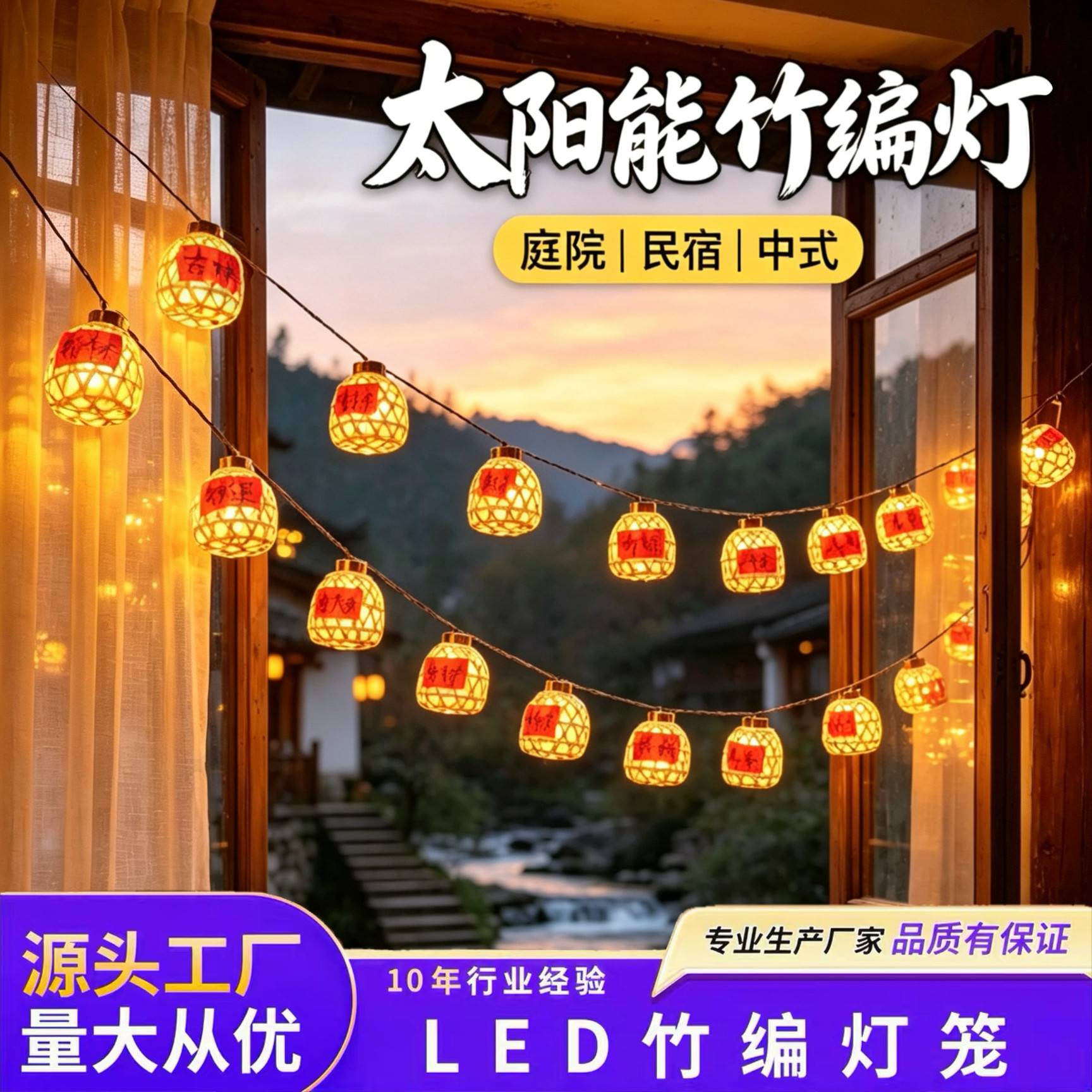 新款太阳能竹编灯笼彩灯串春节装饰灯节庆灯笼户外挂树上灯氛围灯图片