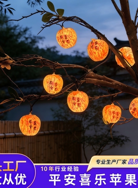太阳能苹果灯串挂树上的彩灯庭院装饰灯小红灯笼新年氛围挂灯