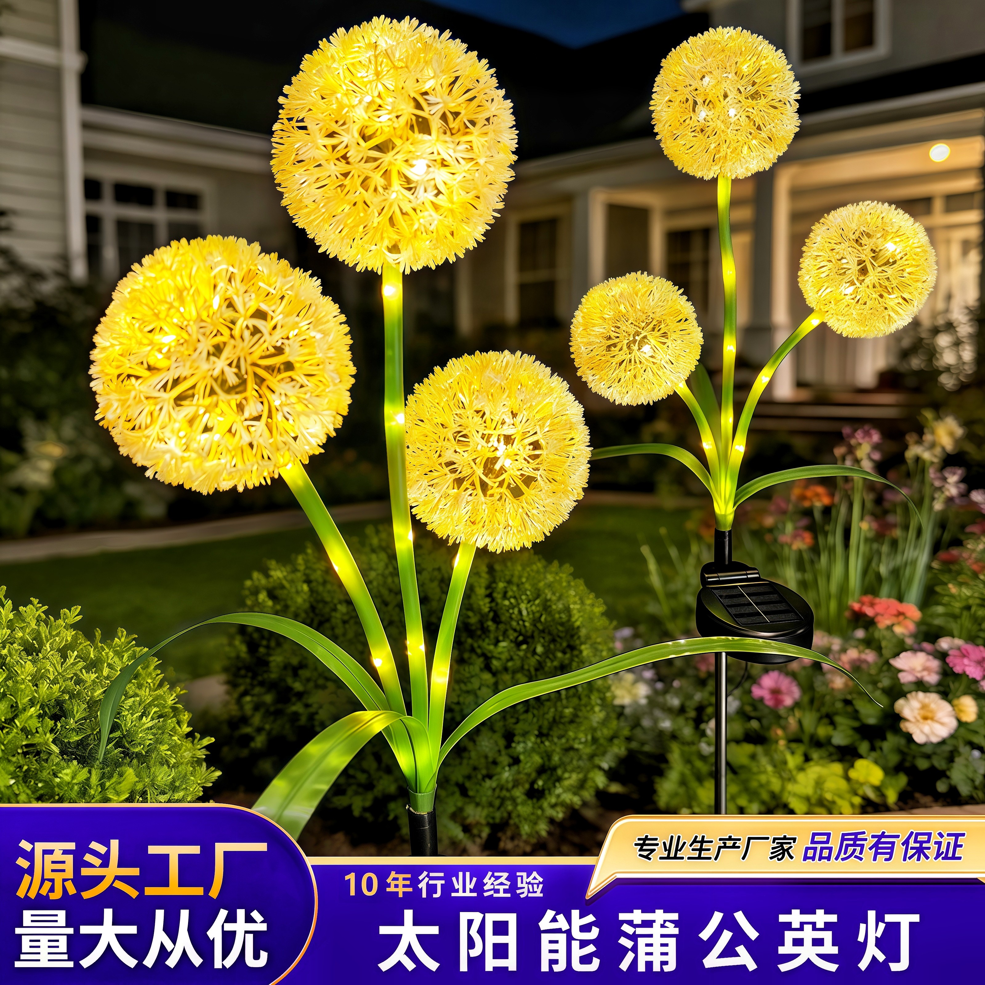 太阳能蒲公英户外装饰灯花园庭院灯地插发光彩灯草坪灯景观氛围灯