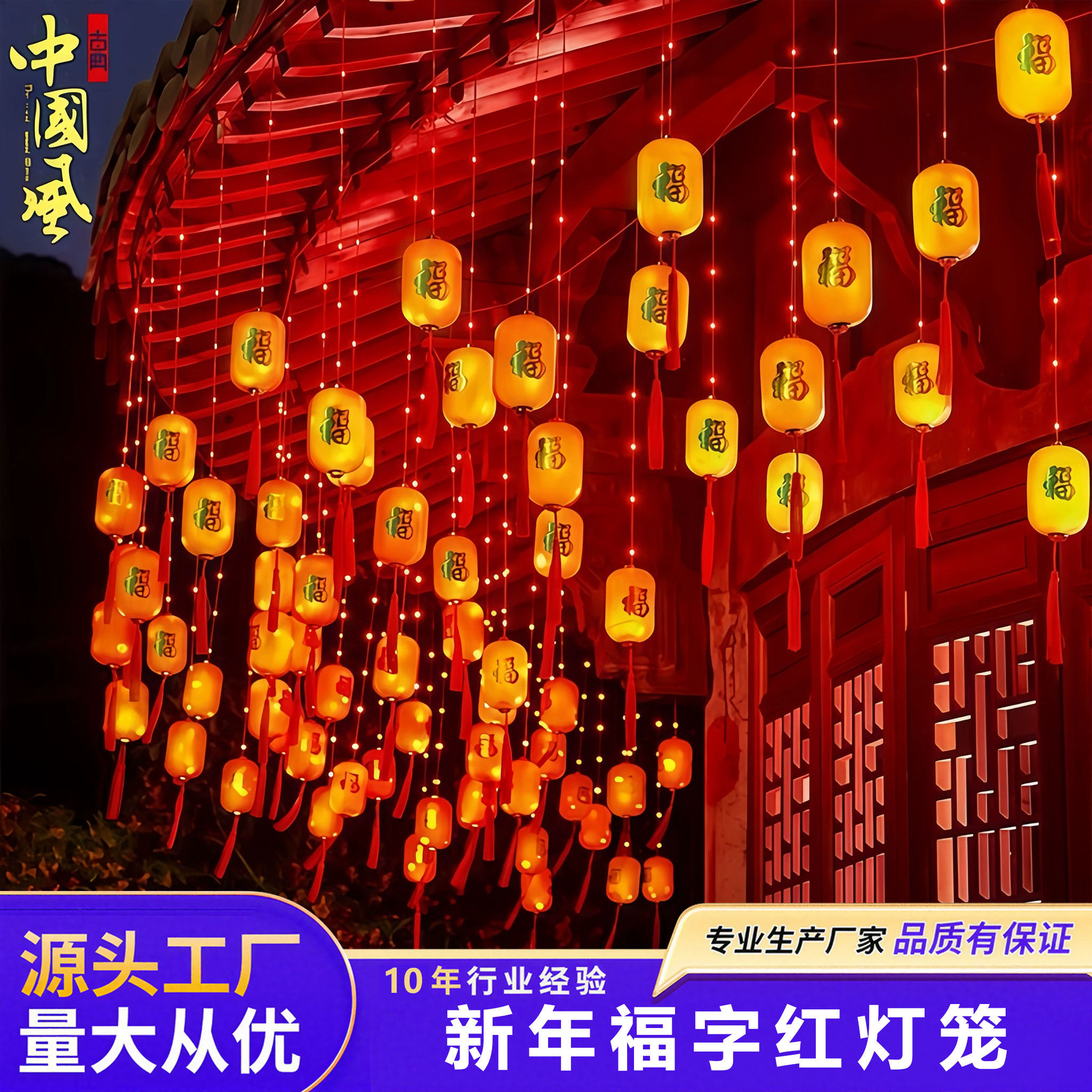 太阳能小彩灯新年装饰小红灯笼