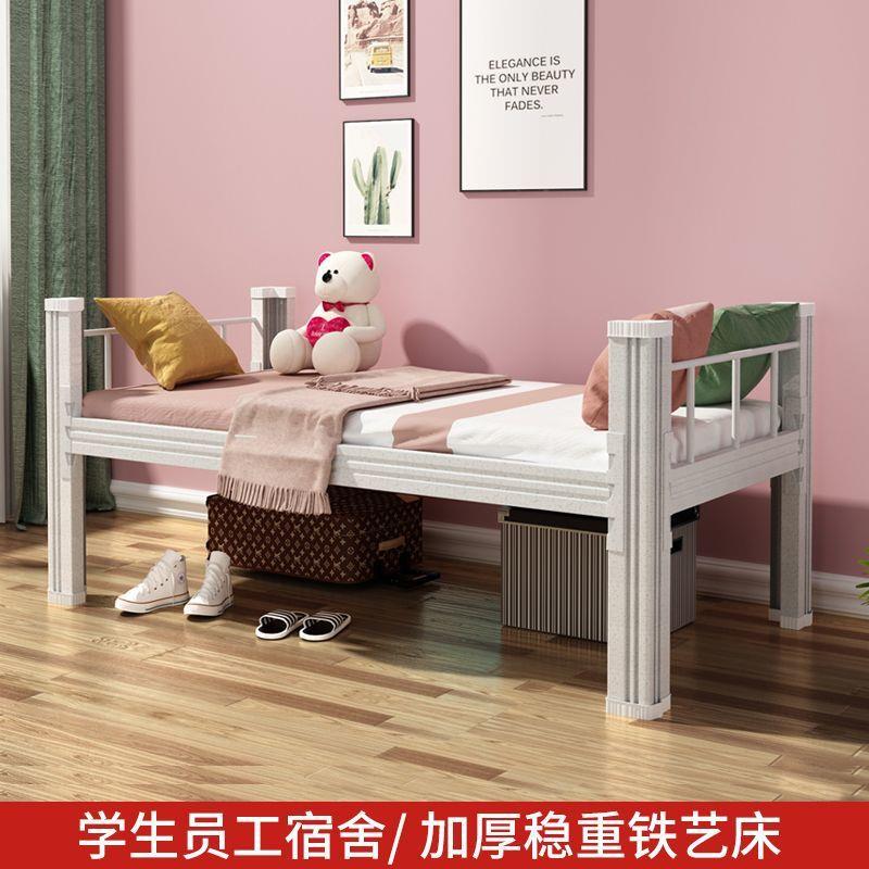 【折扣价】单人床学生员工宿舍出租房单层铁架床钢制1米宽1米2宽
