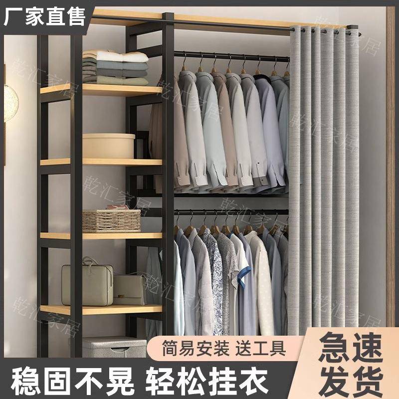 【折扣价】新款收纳衣柜开放式衣柜遮挡帘卧室开放式多层简易衣帽