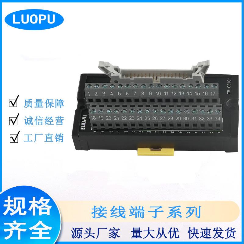 厂家直销通用端子台TB-034C通用性强阻燃性高螺钉式接线端子