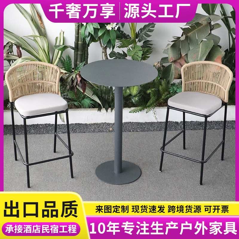 户外吧椅室外吧台桌高脚藤椅酒吧咖啡店酒店创意花园家具铝合金凳