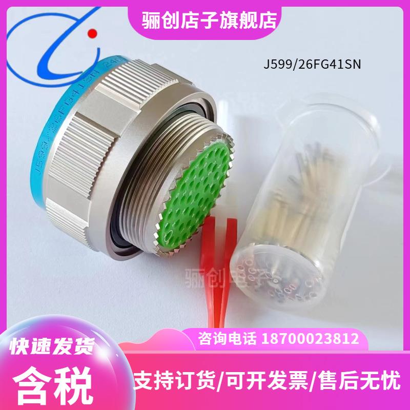 J599/26FG41SN J599/20FG41PN J1784/38-21N