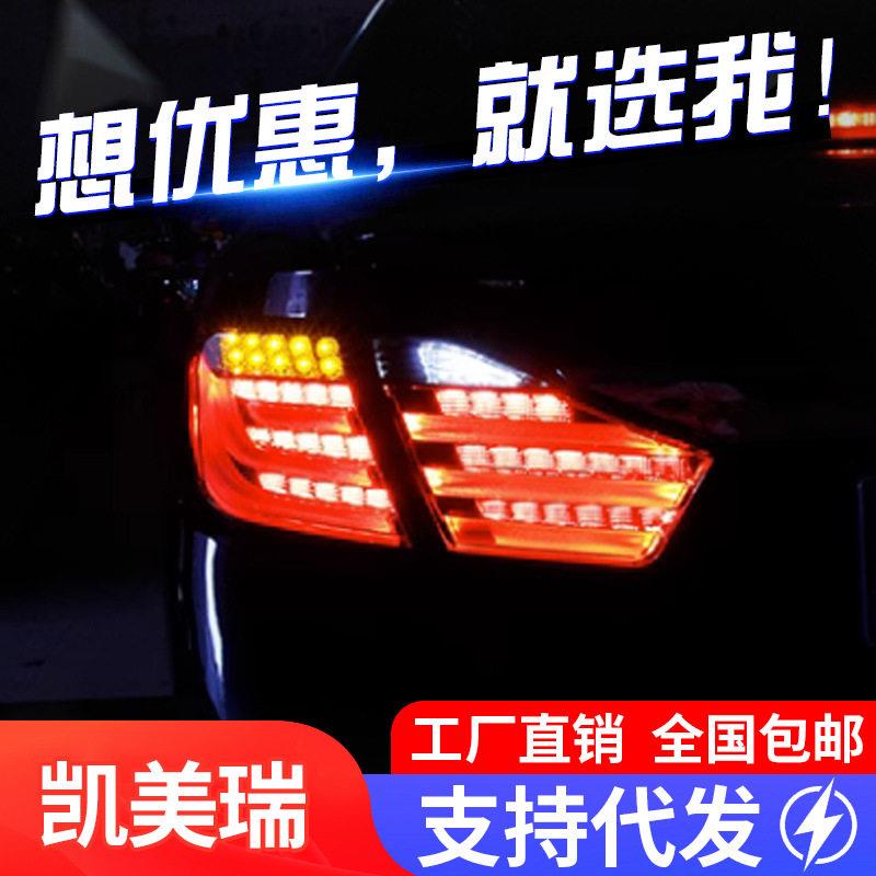 适用于12-14款7凯美瑞尾灯总成改装马LED行车灯转向灯刹车灯