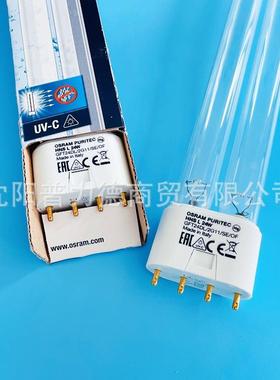 OSRAM欧司朗 HNS L 24W 2G11H型紫外线杀菌灯254nm消毒机灯管