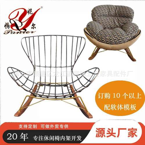 帕妮尔天鹅椅摇动旋转五金内铁架沙发架编织椅架配件来图来样生产