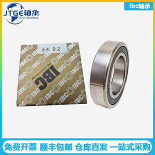 IBC轴承CB7008C.TVP.2RSZ.P4.UL伺服电机雕刻机角接触陶瓷球轴承