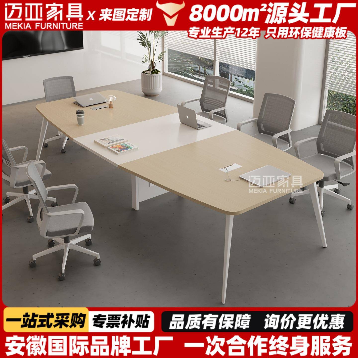 中型小型会议桌长条桌简约现代会议室培训桌板式长桌大桌子组合