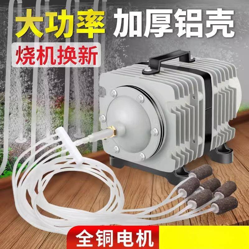 ฿小型增氧泵卖鱼增氧机海鲜鱼池充氧泵大功率打氧机鱼缸氧气泵养