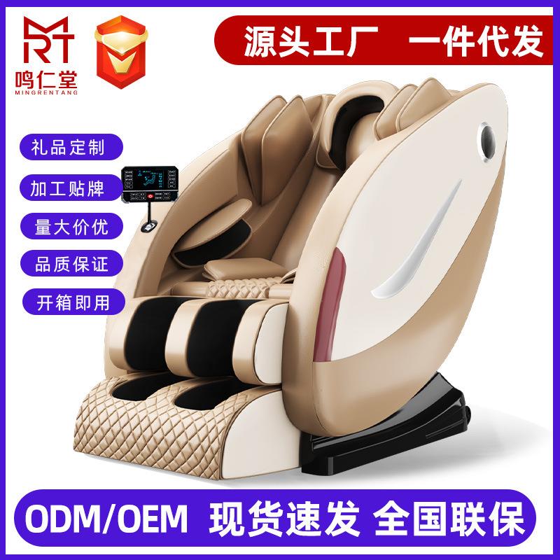 厂货鸣仁堂按摩椅豪华多功能家用商用全身揉捏按摩器音乐沙发礼品
