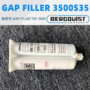 TGF FILLER 3600导热填充材料50CC 3500S35固体胶GAP 贝格斯GF