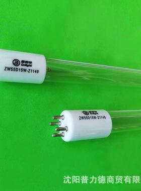 雪莱特Cnlight ZW55D15Y-Z1149紫外线灯55W废气处理灯管55W高臭氧
