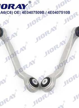 适用于奥迪A6系C6 上弯臂 4E0407509B / 4E0407510B