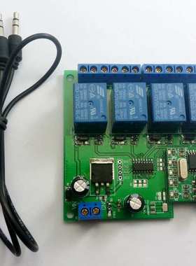 12V 4通道音频解码继电器 DTMF 点动 自锁 互锁 延时智能家居开关