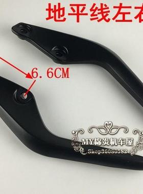 适用于地平线摩托跑车尾翼牛角后扶手S款GT富江龙YCR北极光征服者