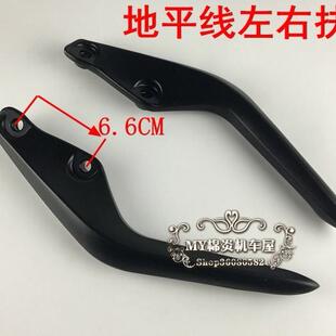 适用于地平线摩托跑车尾翼牛角后扶手S款GT富江龙YCR北极光征服者