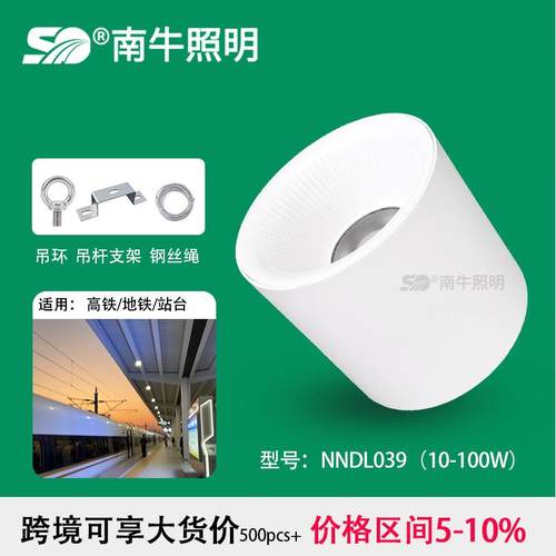 玻璃房吊杆LED雨棚灯60w80w100w 吾悦广场防水50瓦明装筒灯升降灯