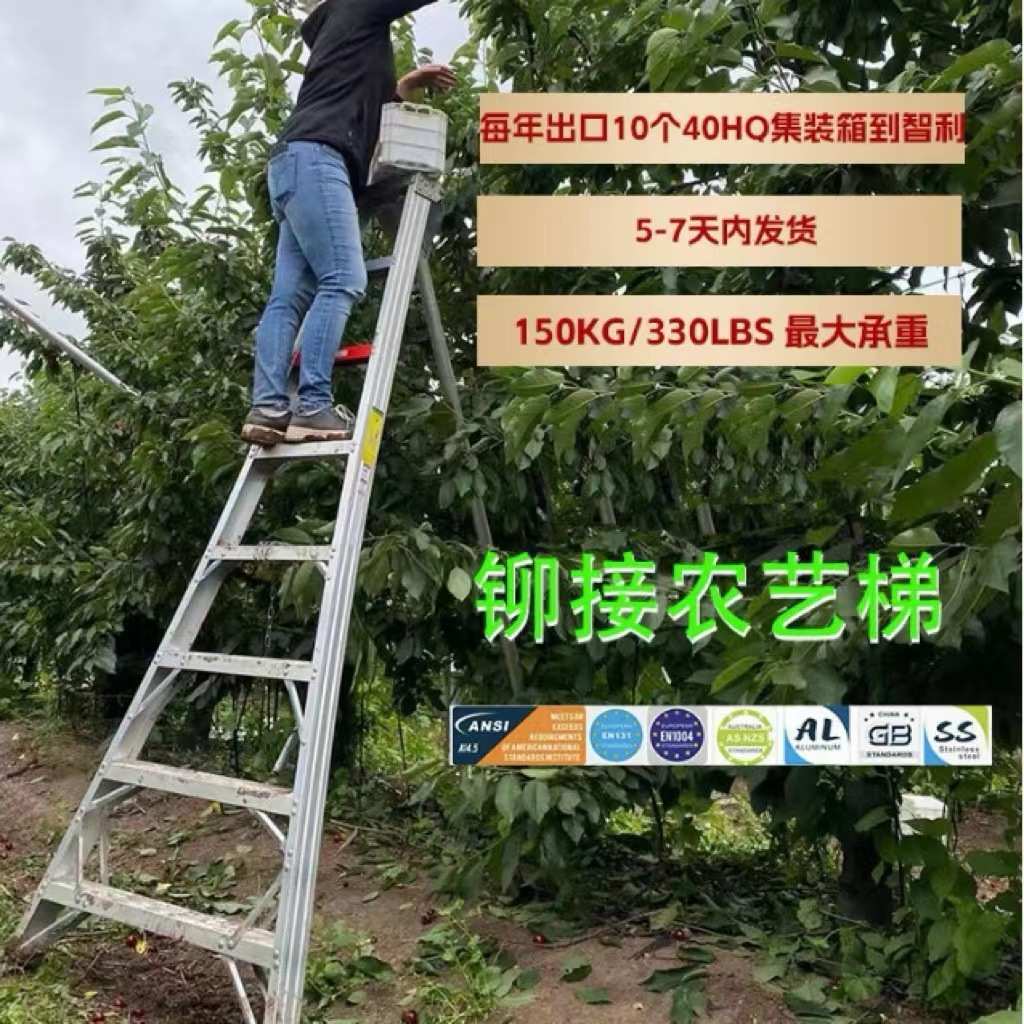 铝合金园林三角加厚铝梯水果户外采摘修剪梯三角果园梯子