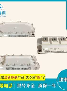 功率IGBT模块FF450R17IE4现货供应型号 质量保证欢迎选购