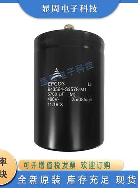 铝电解电容器B43564-S9228-M2-S9478-M1-S9578-M1 43456-S5568-M3