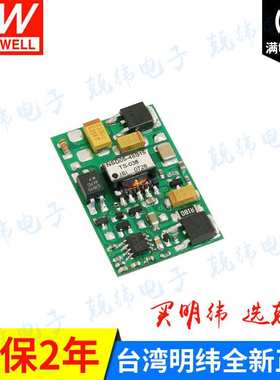 NSD05-48S15 5W  稳压输出明纬DC-DC变换电源