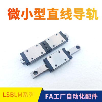 不锈钢微型直线导轨滑块SSELB8-40-55-70-850-100-115-130/145