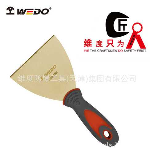 WEDO维度工厂直供 防爆工具无火 防爆塑柄泥子刀铲刀油灰刀AL203B
