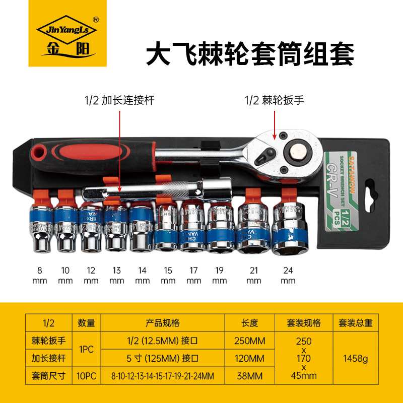 汽车家用快速棘轮扳手工具套筒轮胎套管套头专业维修工具箱现货