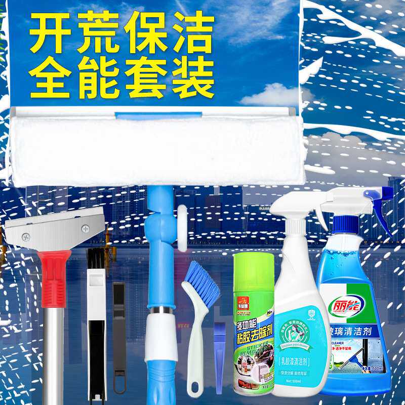 新房开荒打扫卫生清洁套装工具窗户家政保洁用品全套清理专用神