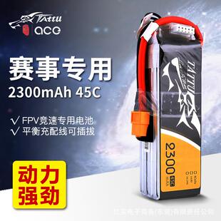 格氏格式TATTU2300mAh45c高倍率航模穿越机3S4S 11.1v14.8v锂电池
