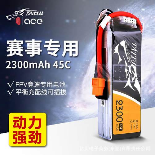 格氏格式TATTU2300mAh45c高倍率航模穿越机3S4S 11.1v14.8v锂电池