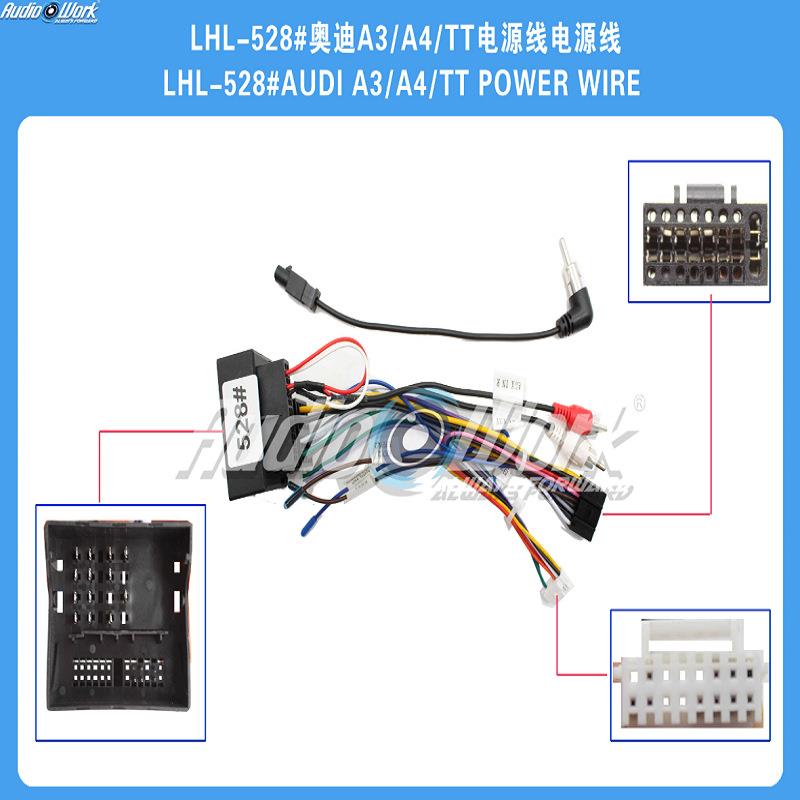 LHL-528#导航线材 安卓中控大屏电源线 适用奥迪A3/A4/TT(大头)
