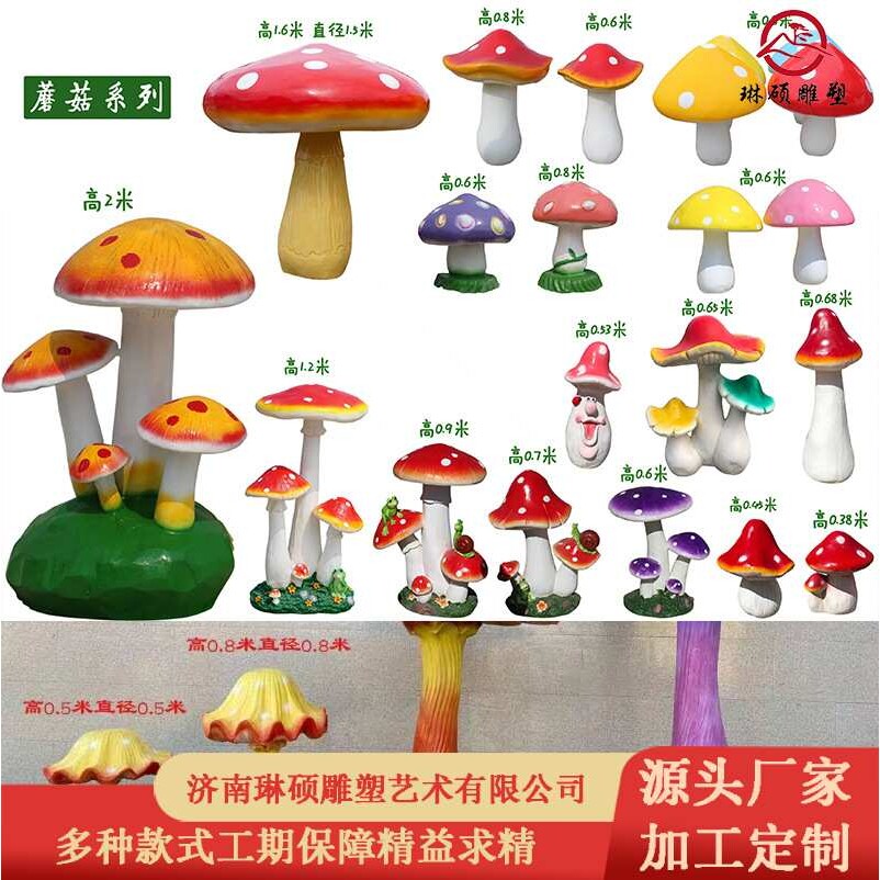 厂家承接园林景观雕塑工程玻璃钢创意造型凉亭大型玻璃钢蘑菇雕塑