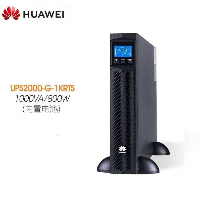 UPS电源UPS2000-G-1KRTS机架式3KRTS机房后备稳压不间断供电设备