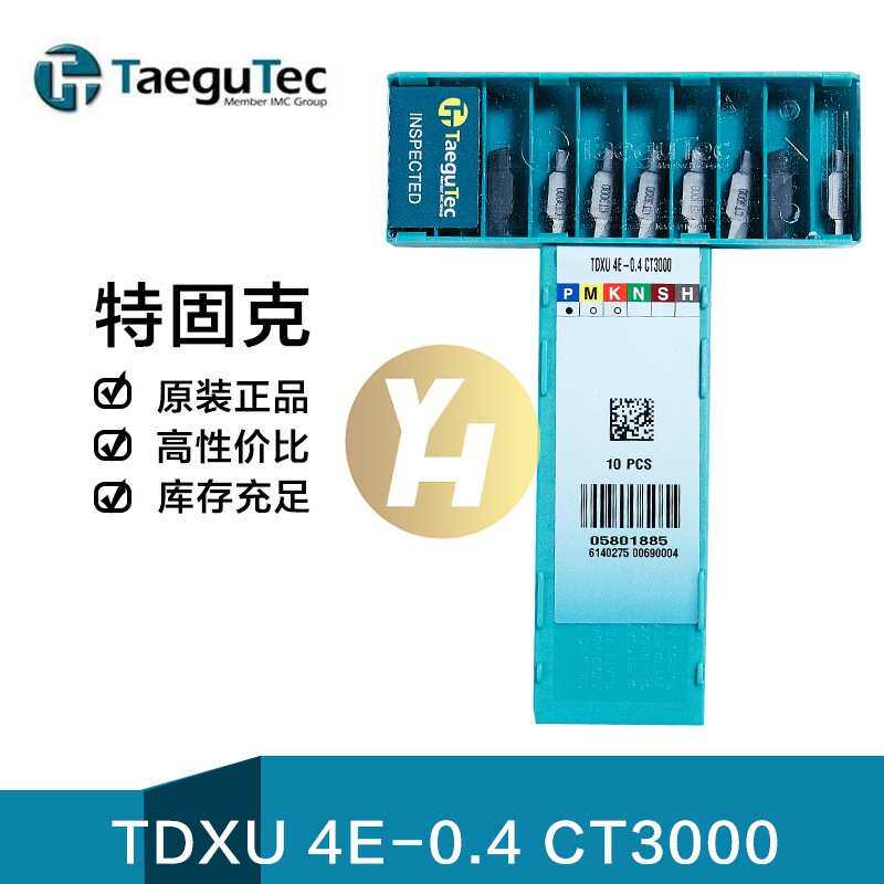 韩国特固克槽刀片TDXU 4E-0.4 CT3000 数控切断外圆端面内孔 现货
