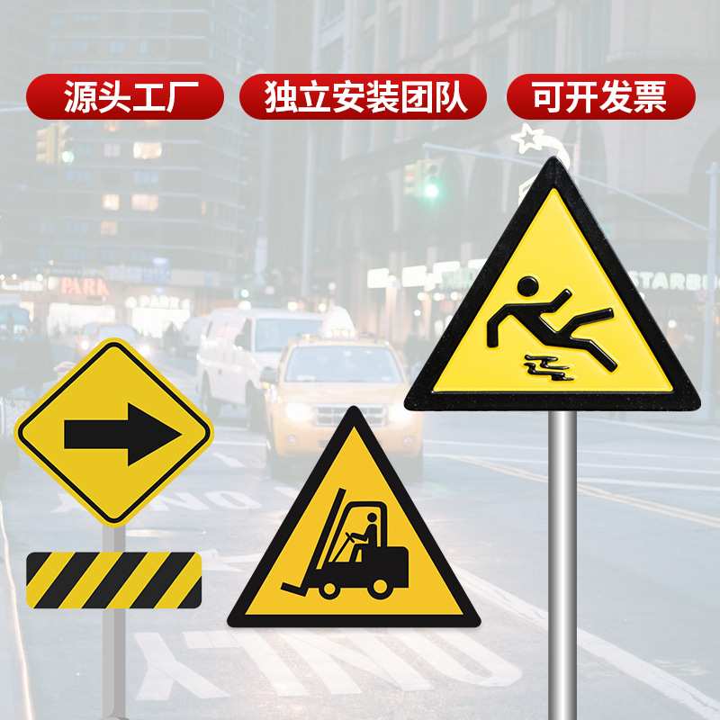 工厂反光道路交通标志牌 三角警示标识指路牌 铝板标牌来图设计