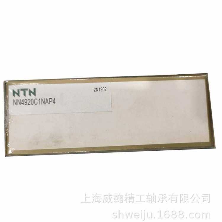 ntn轴承 NTN NN 4920K-CS15UP-4 NTN精密机床圆柱滚子轴承