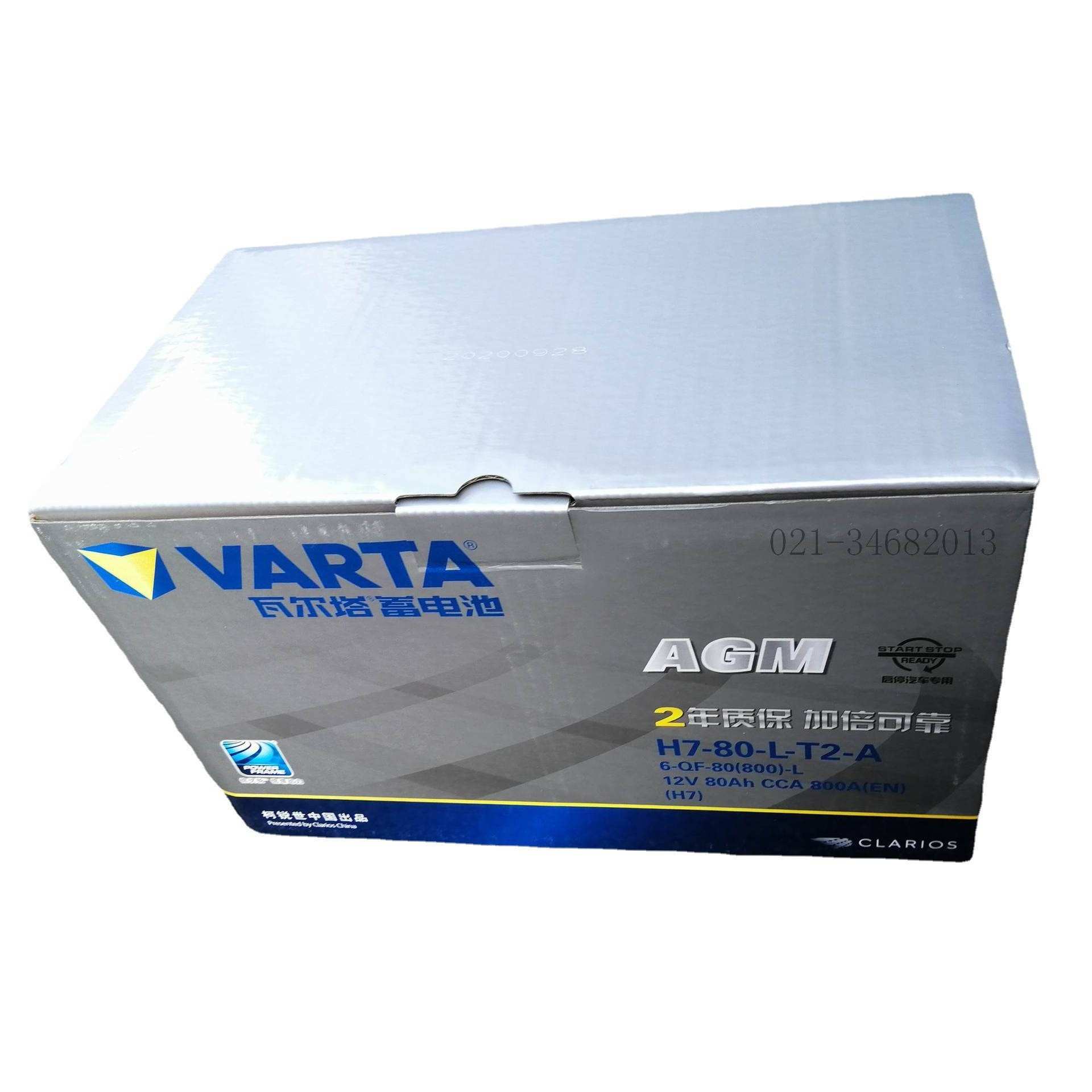 12V80ahAGM 启停免维护轿车蓄电池 6-QF-80 H7-80-L-T2-A
