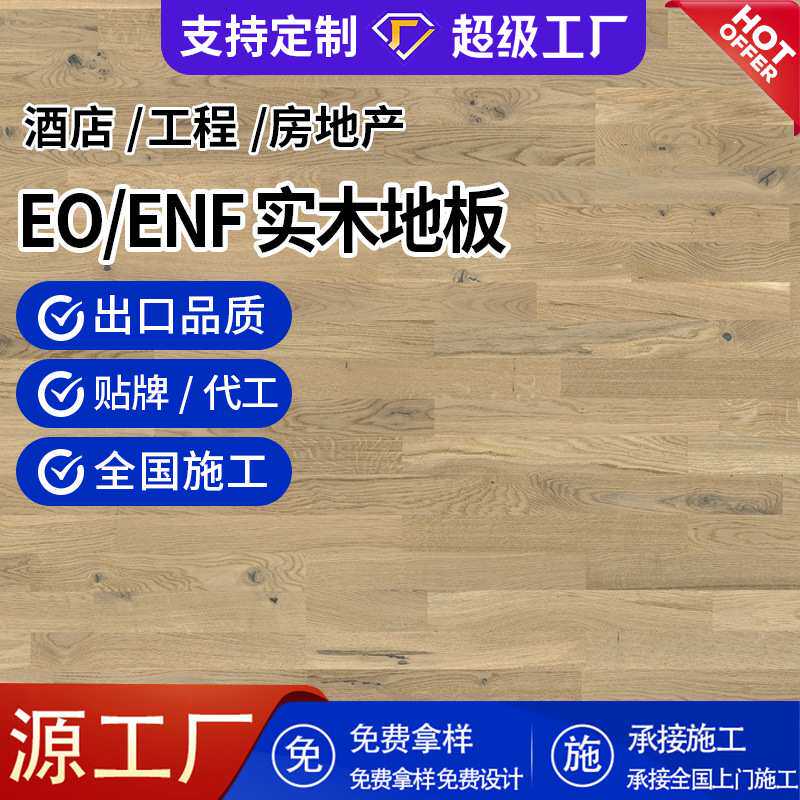 欧洲白橡木实木地板15mm室内家用地暖锁扣卧室多层实木复合地板图片