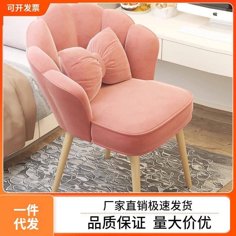 化妆椅家用房间靠背简约美甲花瓣凳子轻奢高级女生卧室梳妆台椅子