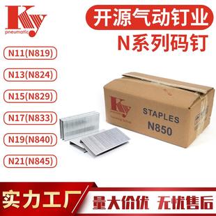 KY气动码 钉 钉U型镀锌16GA气排枪钉N851N13N15N17N19N21N838N850码